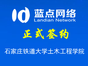 石家莊鐵道大學土木工程學院，網(wǎng)站改版