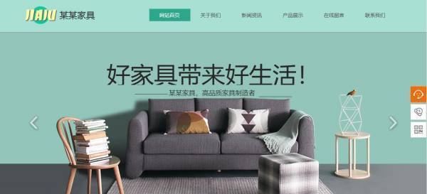 企業(yè)網(wǎng)站建設(shè)，營(yíng)造頁(yè)面的主次關(guān)系和平衡和諧的視覺(jué)感受