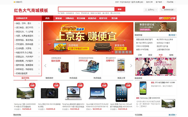 企業(yè)網(wǎng)站建設(shè)，電商網(wǎng)站視覺設(shè)計(jì)研究